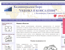 Tablet Screenshot of ocenka-ru.biz